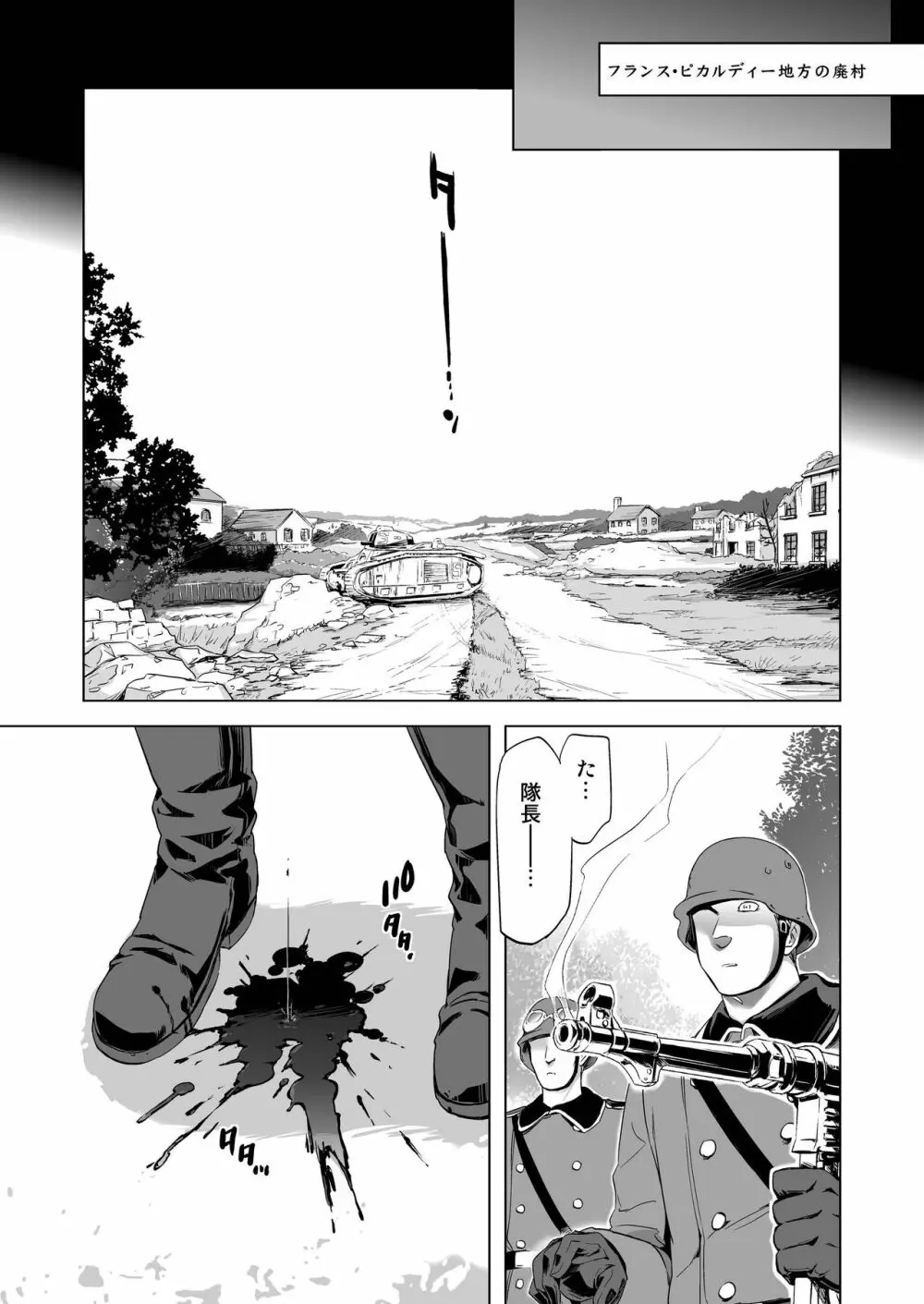 マギア・セクスアリス/前 - page5