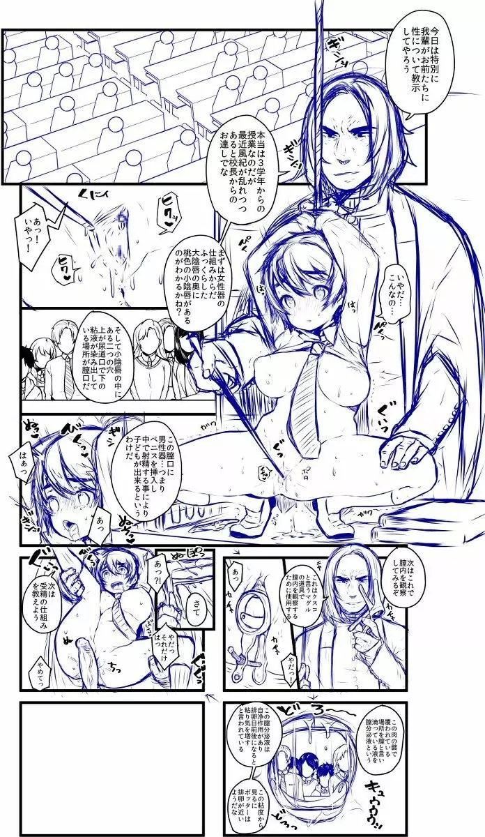 ポッターちゃんすけべ漫画まとめ - page18
