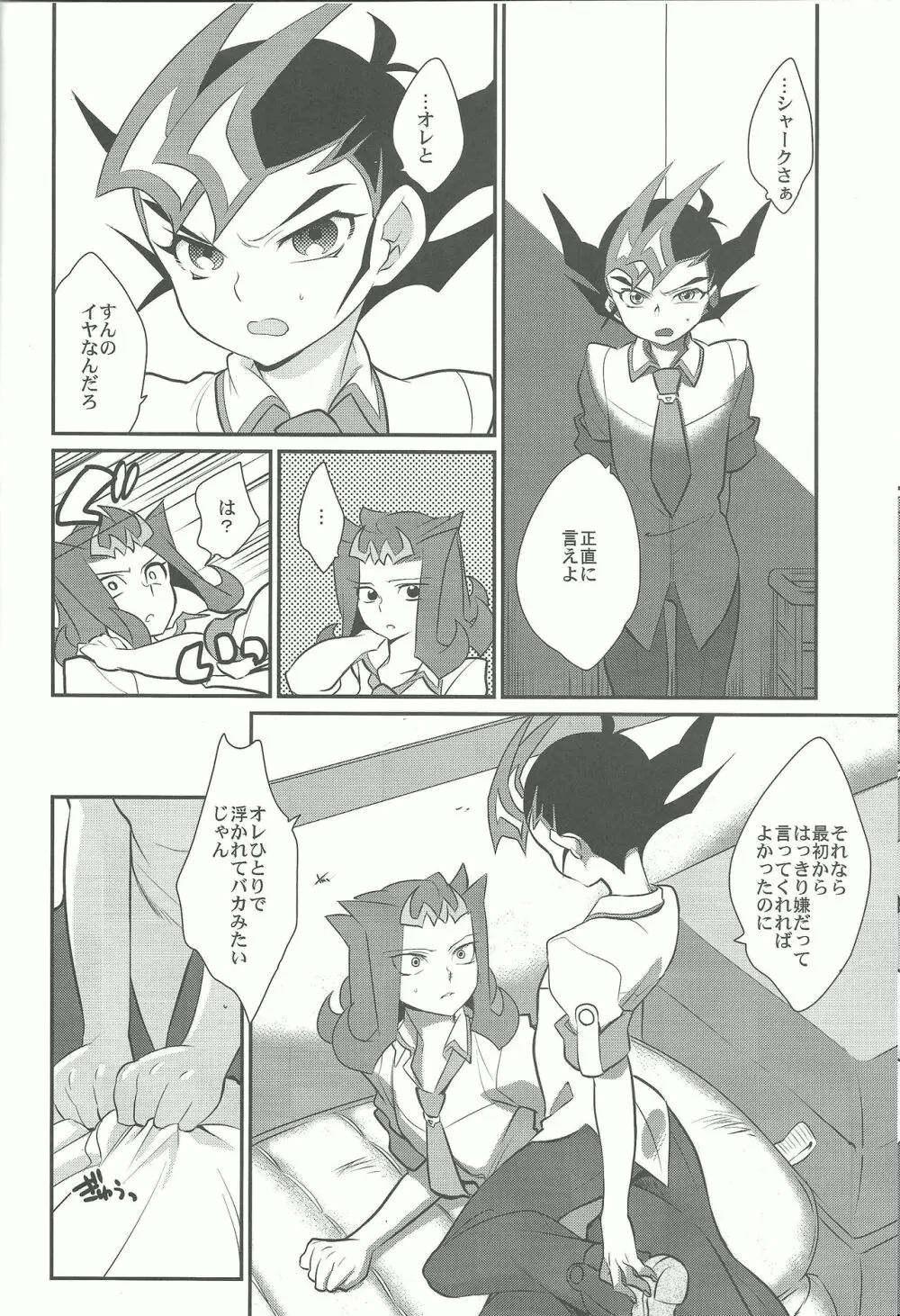 上手な馬の躾け方 - page17