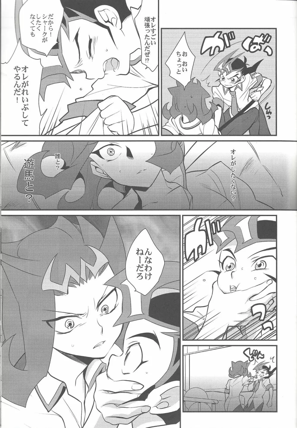 上手な馬の躾け方 - page18