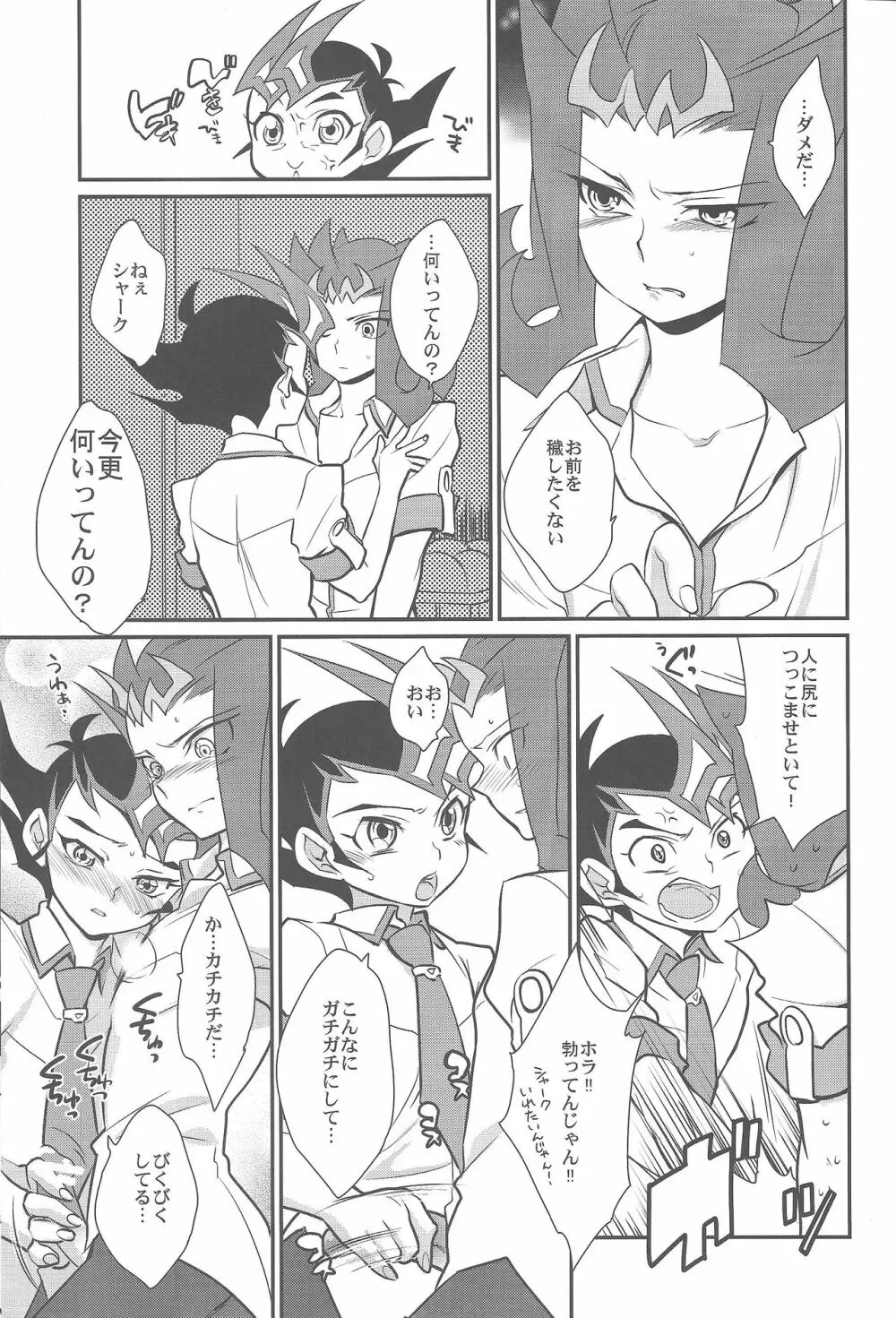 上手な馬の躾け方 - page20