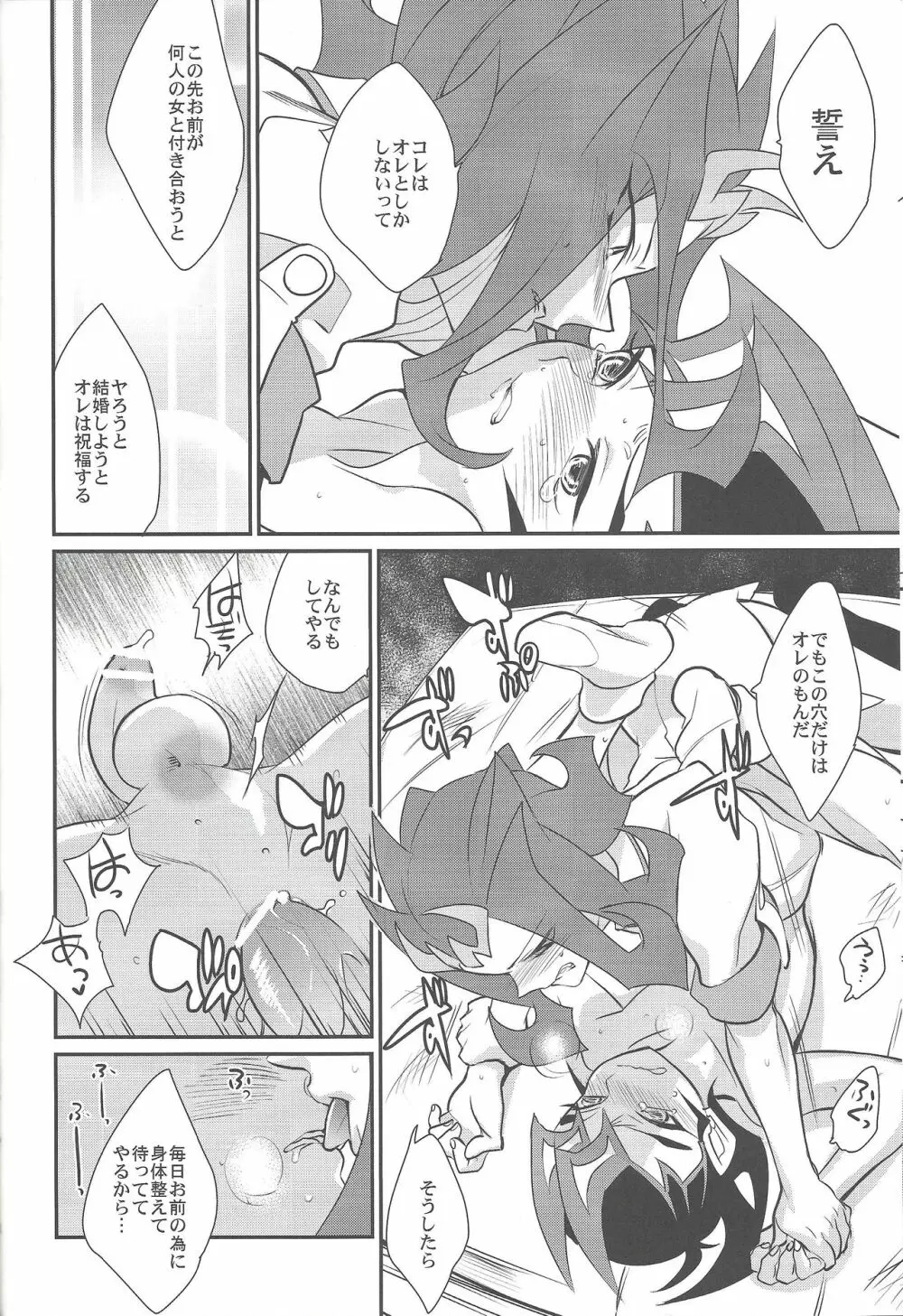 上手な馬の躾け方 - page29