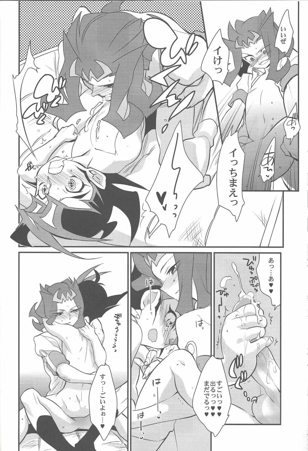 上手な馬の躾け方 - page31