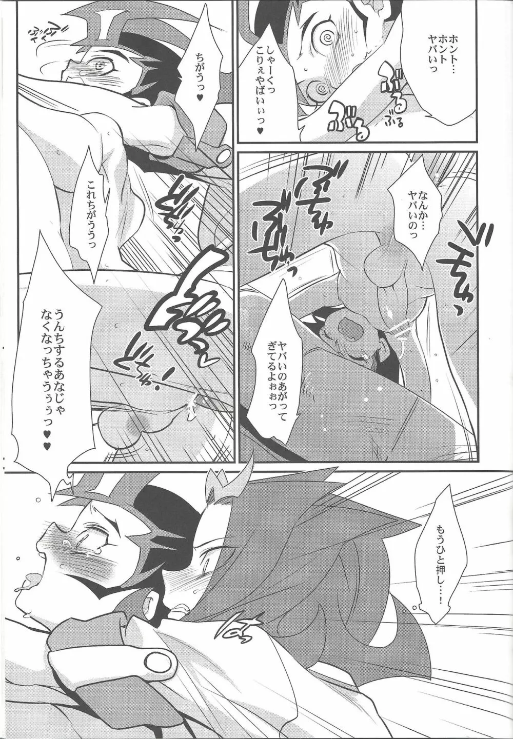 上手な馬の躾け方 - page34