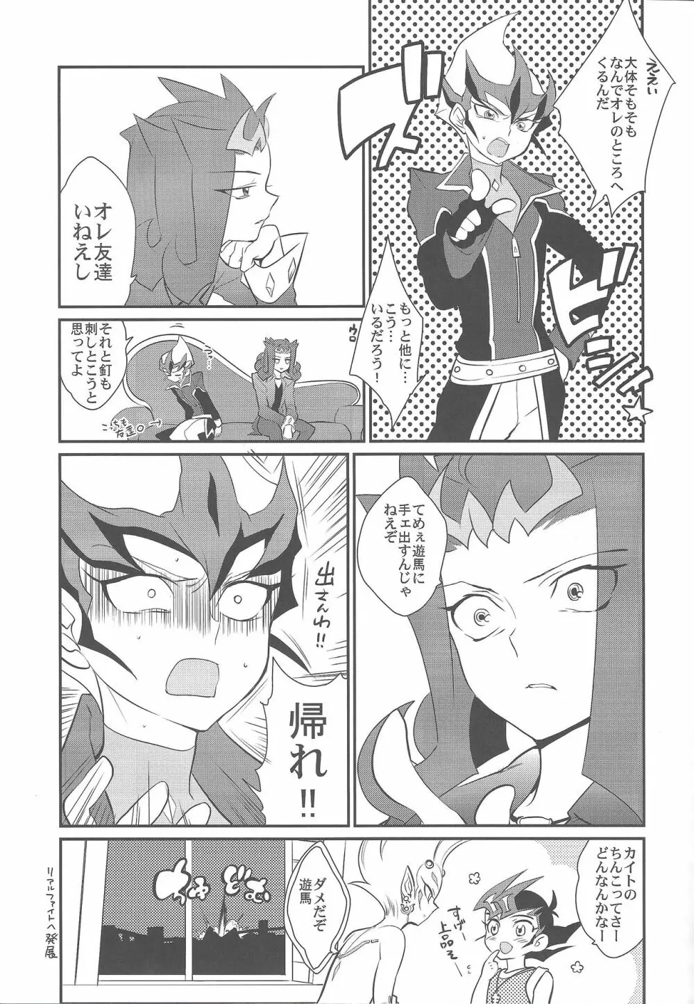 上手な馬の躾け方 - page40