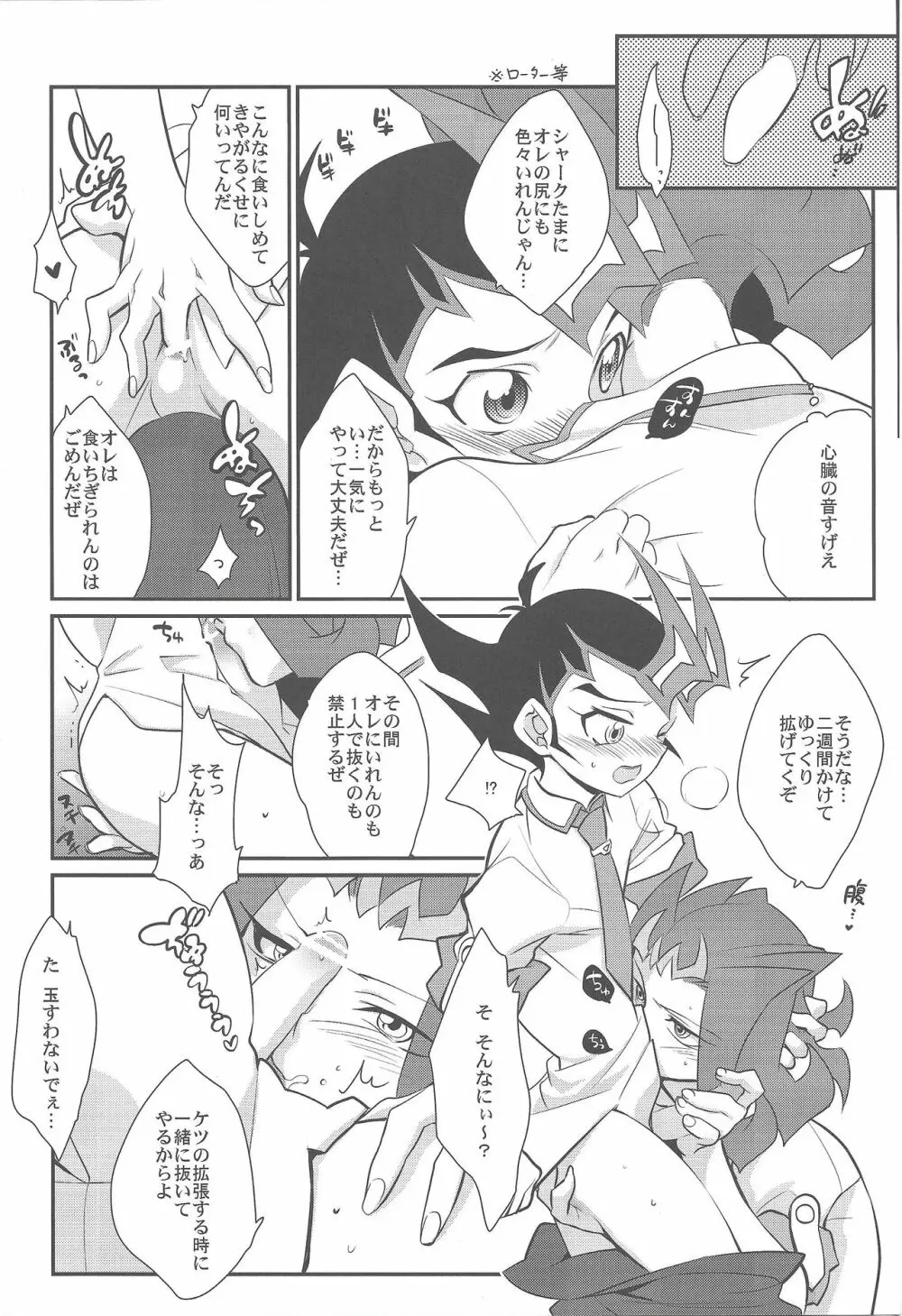 上手な馬の躾け方 - page9