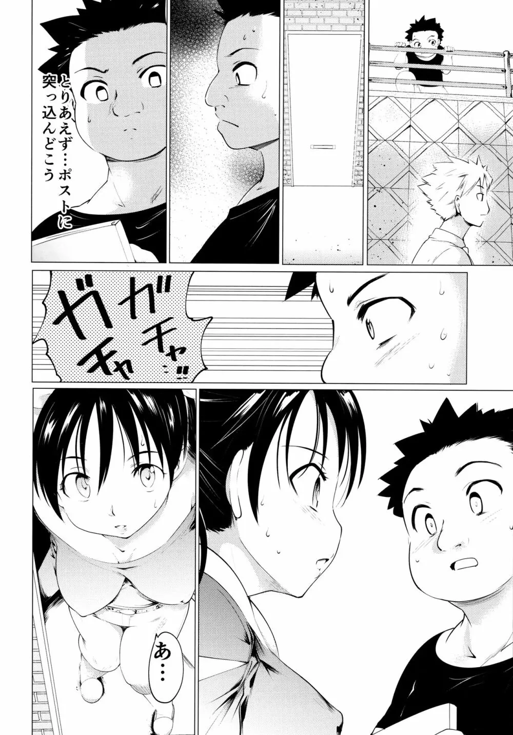 憧れの女 学祭編 - page11