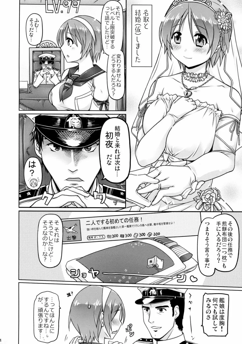 名取X - page3