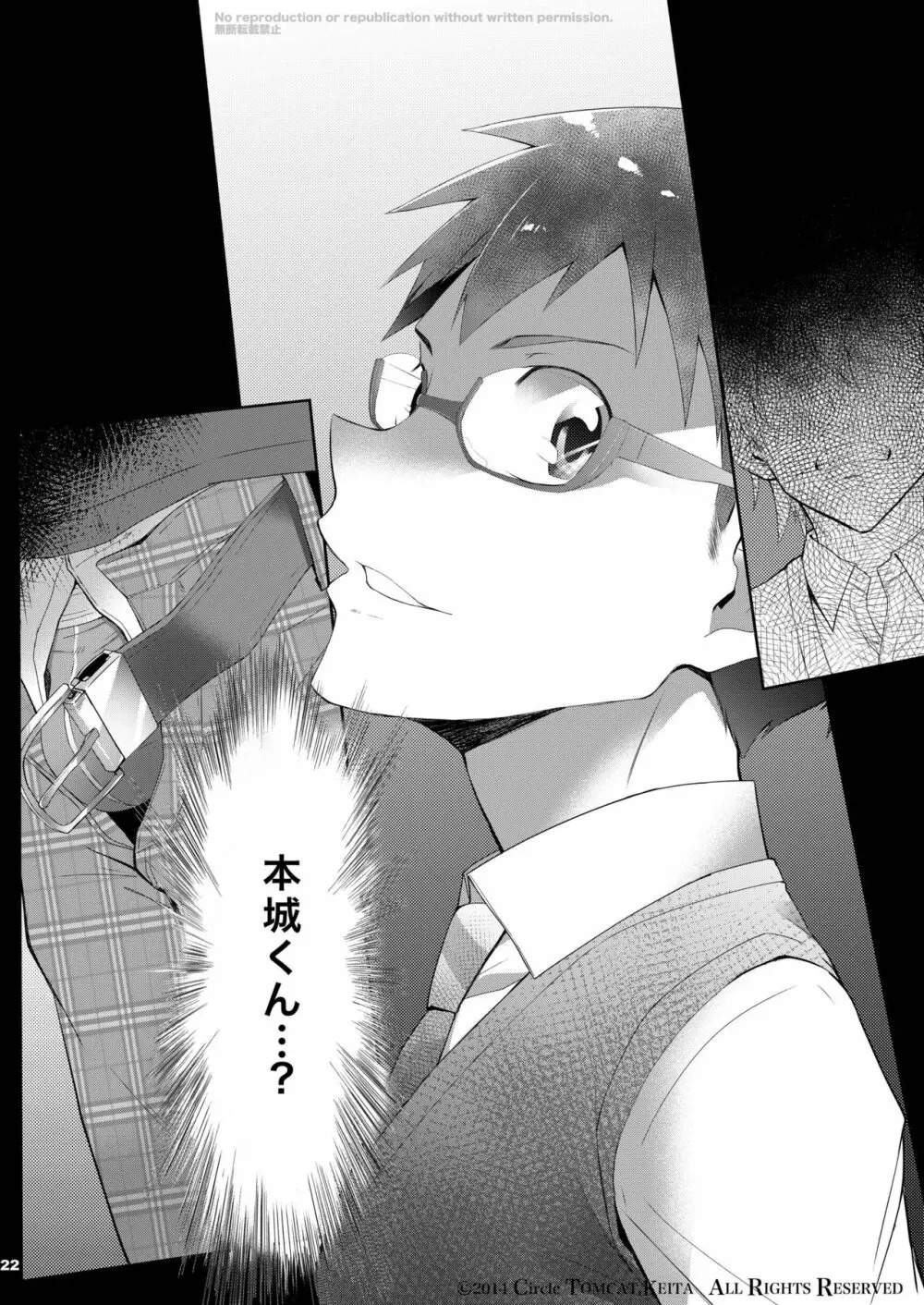 靑春 FORWARD #1 - page21