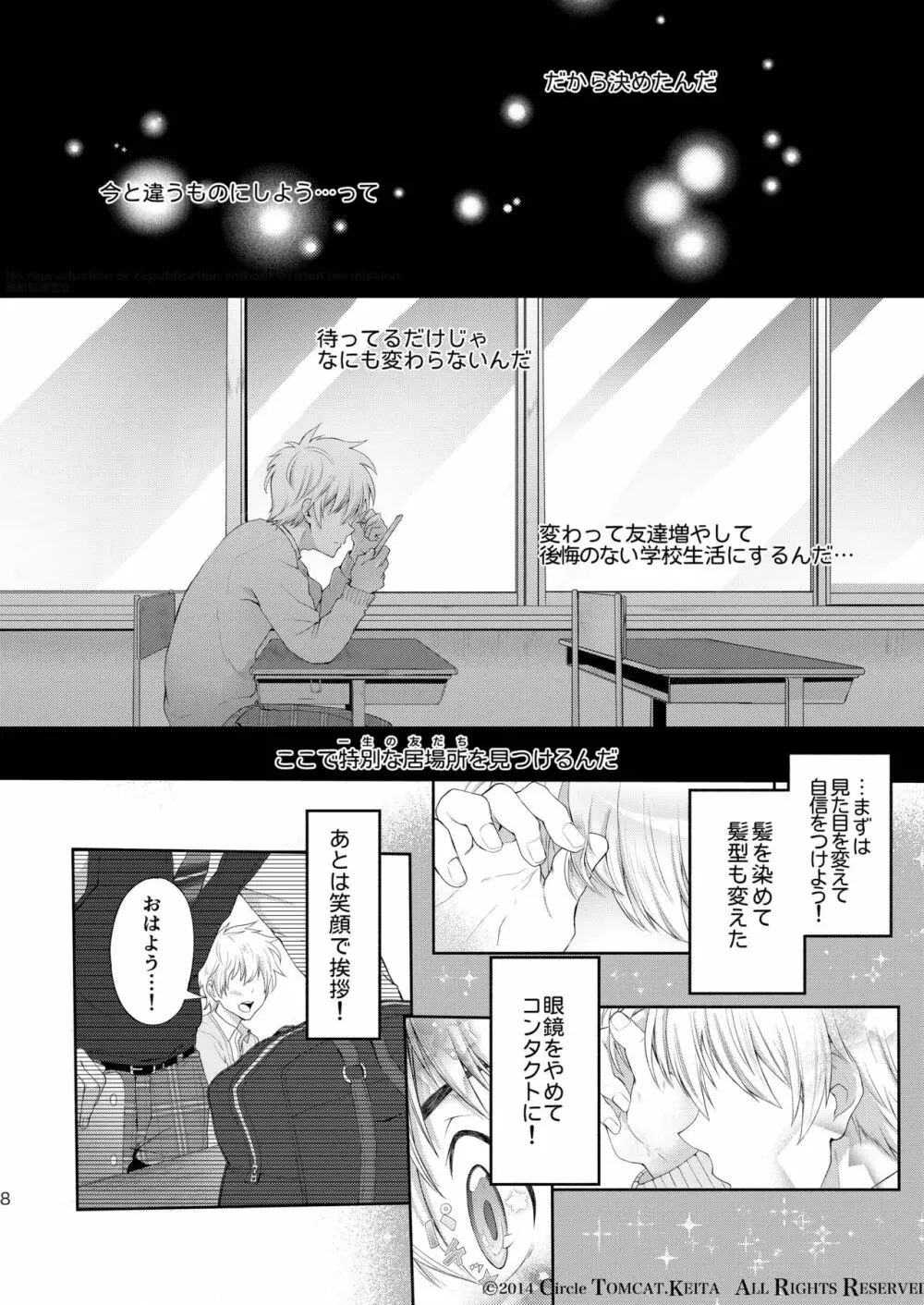 靑春 FORWARD #1 - page7