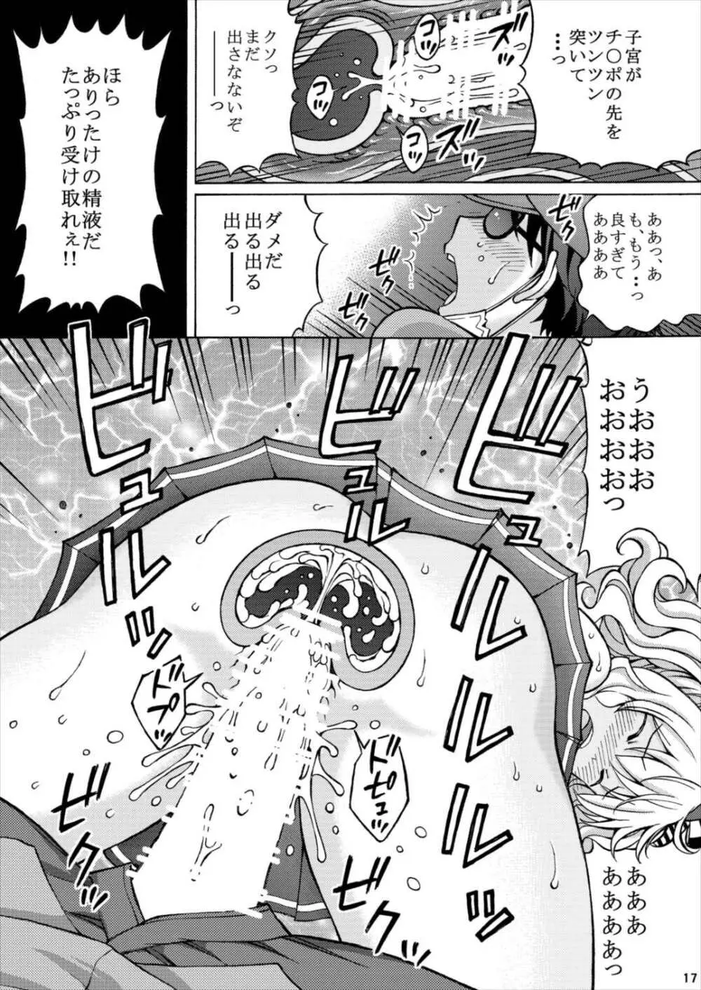 提督さん! 鹿島「夜姦演習」されちゃいました! - page17