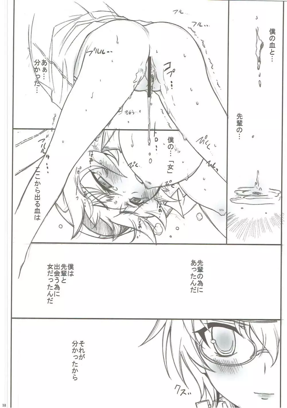 KAISHAKU GOLDEN THEATRE - page67