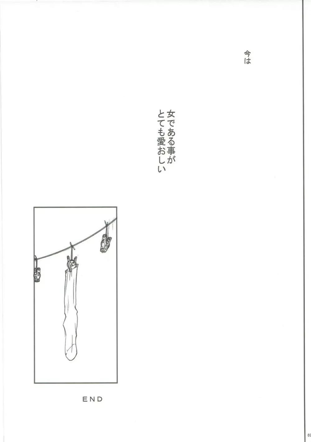 KAISHAKU GOLDEN THEATRE - page68