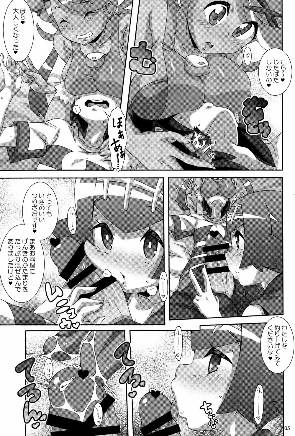 やっぱりイきがいいっ - page4