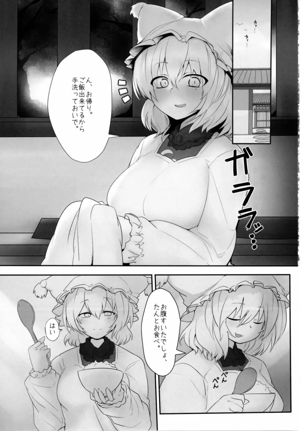 藍様とする本。 - page3