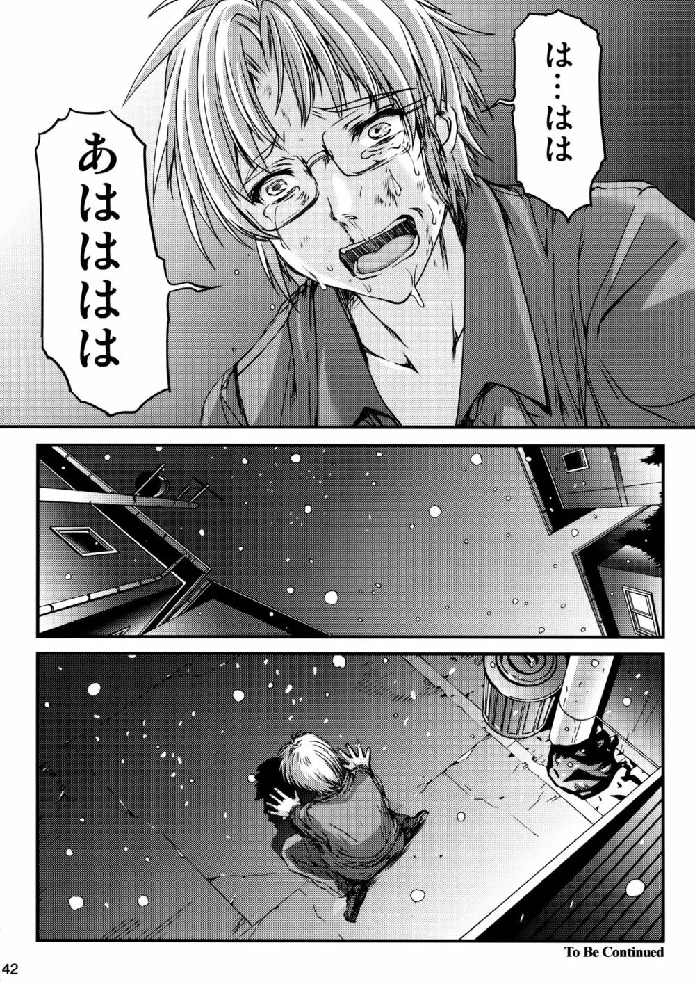 詩織第二十三章 淫獣の謝肉祭 - page41