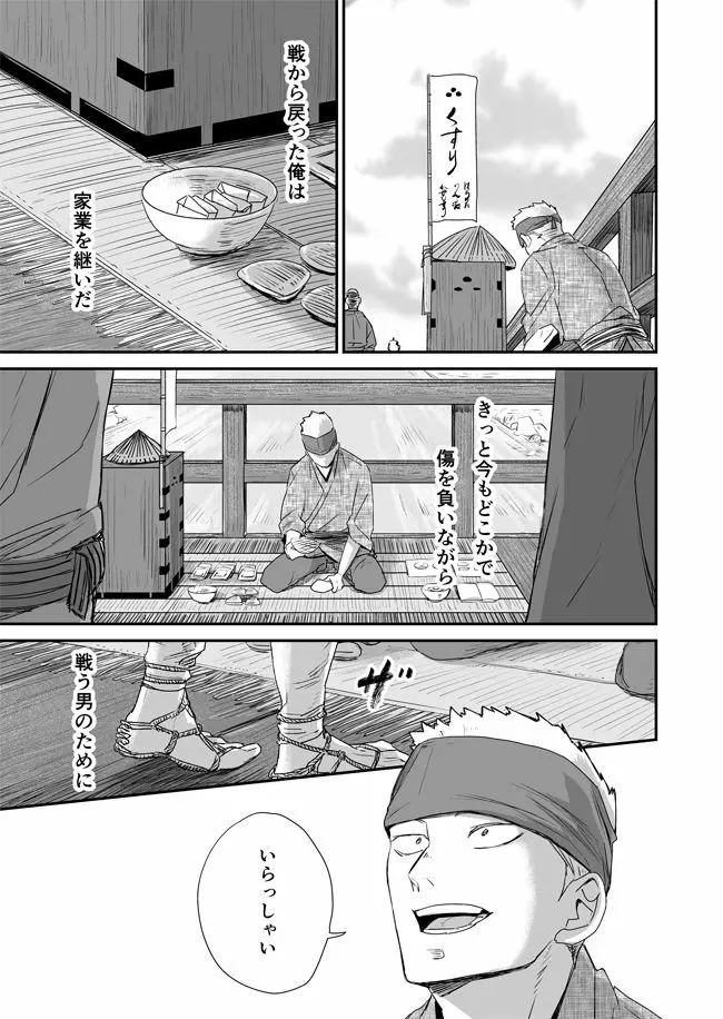 シキ - page44