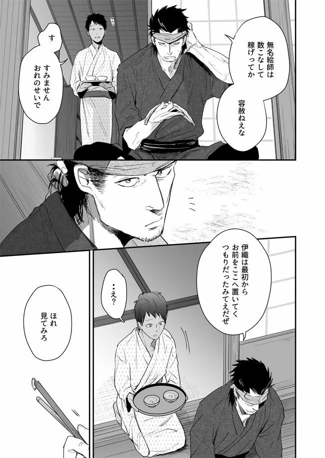 男色淫縄筆戯 - page56