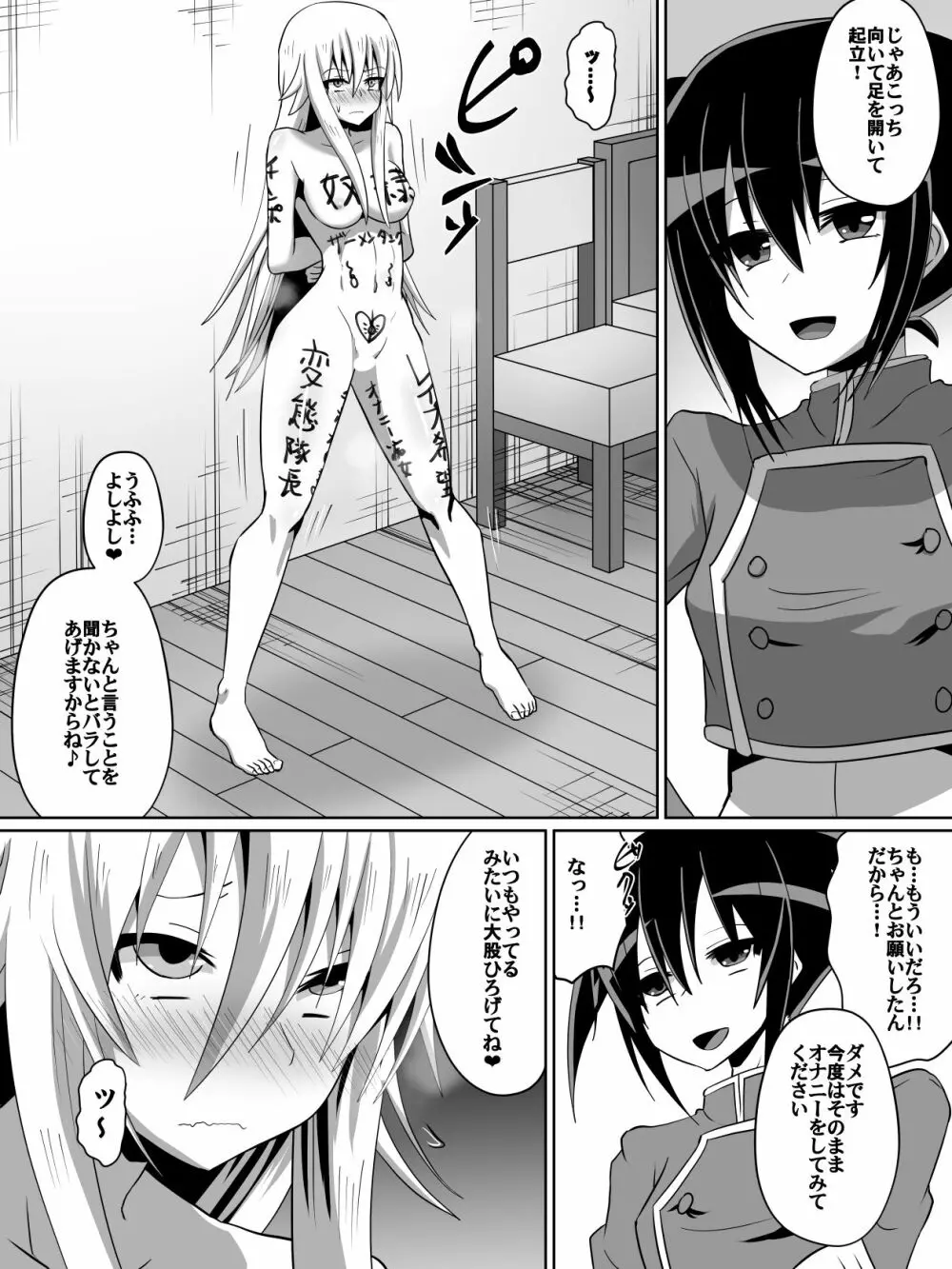 剣の女神ルナシス - page11