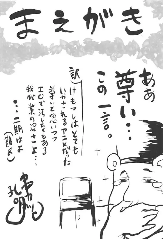 想詰めBOX 38 - page3