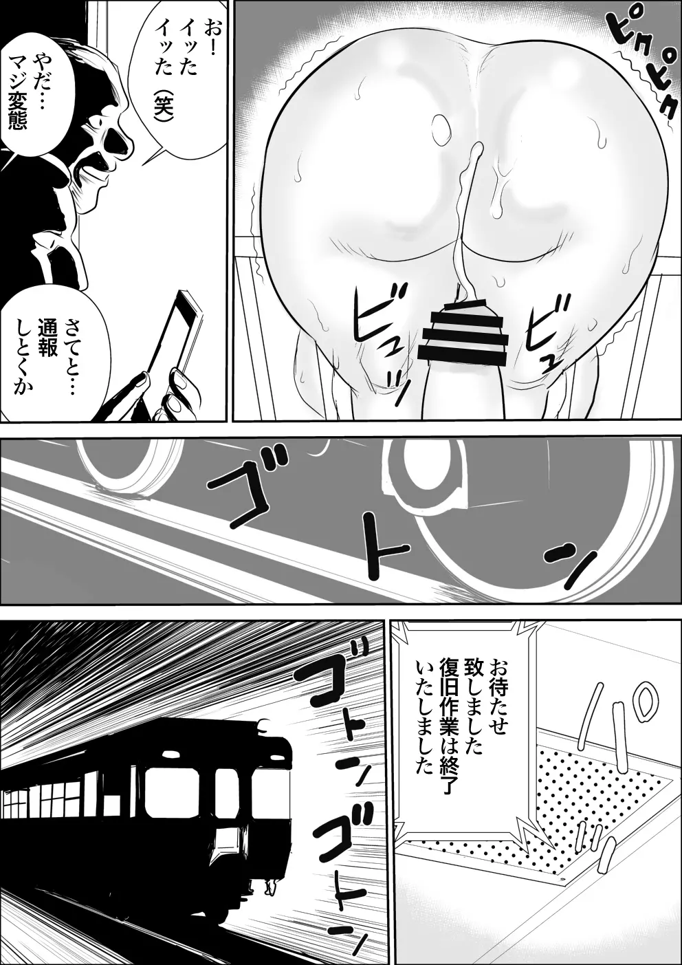 ボクとおばさんのドキドキ露出生活 - page39