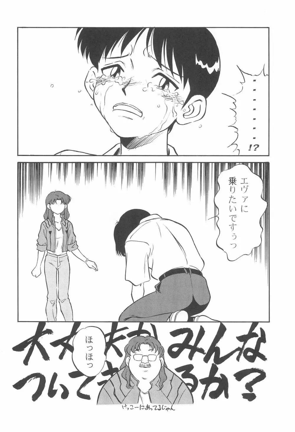 闘争心 - page11