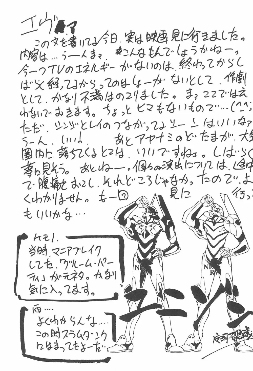 闘争心 - page14