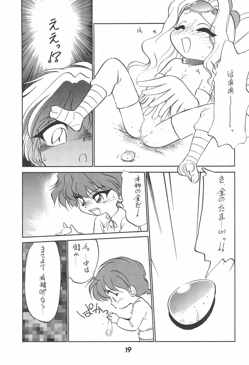 闘争心 - page18