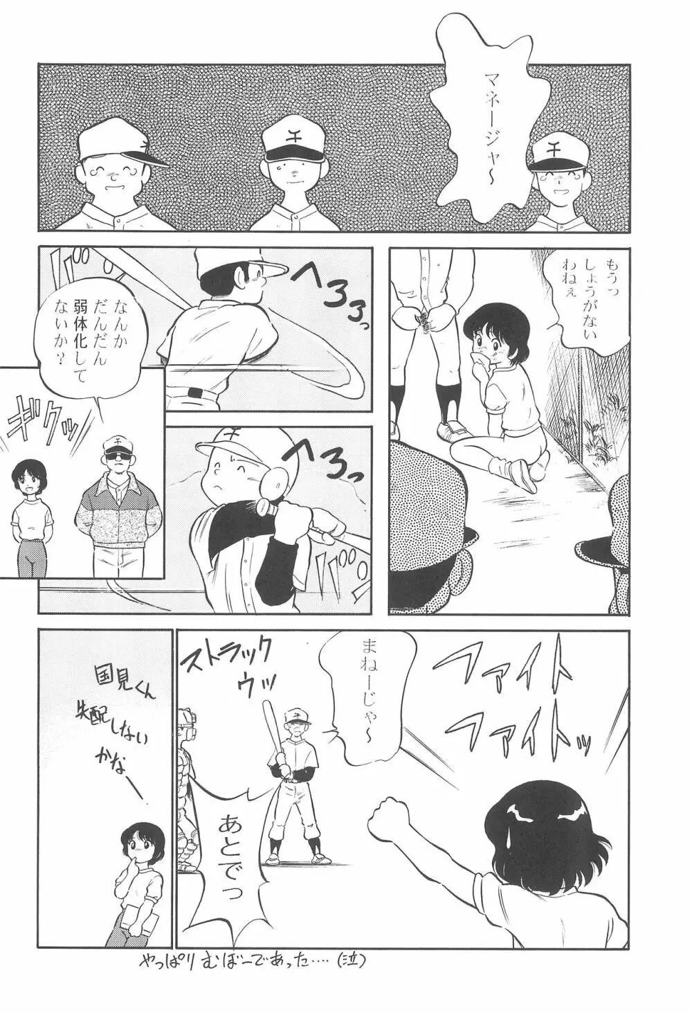 闘争心 - page27