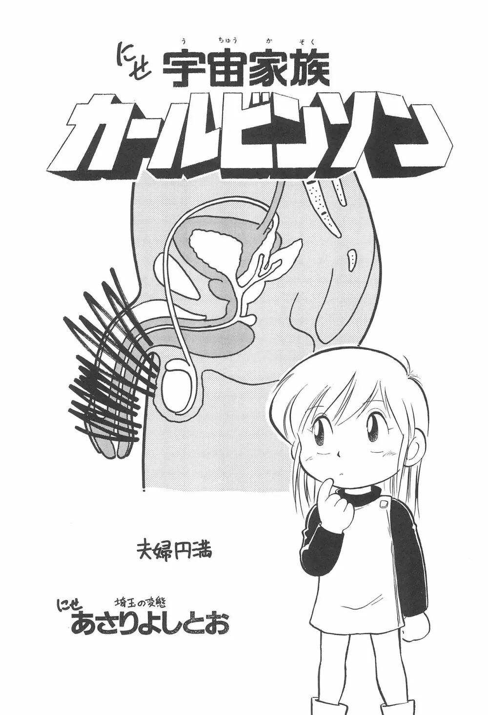 闘争心 - page28