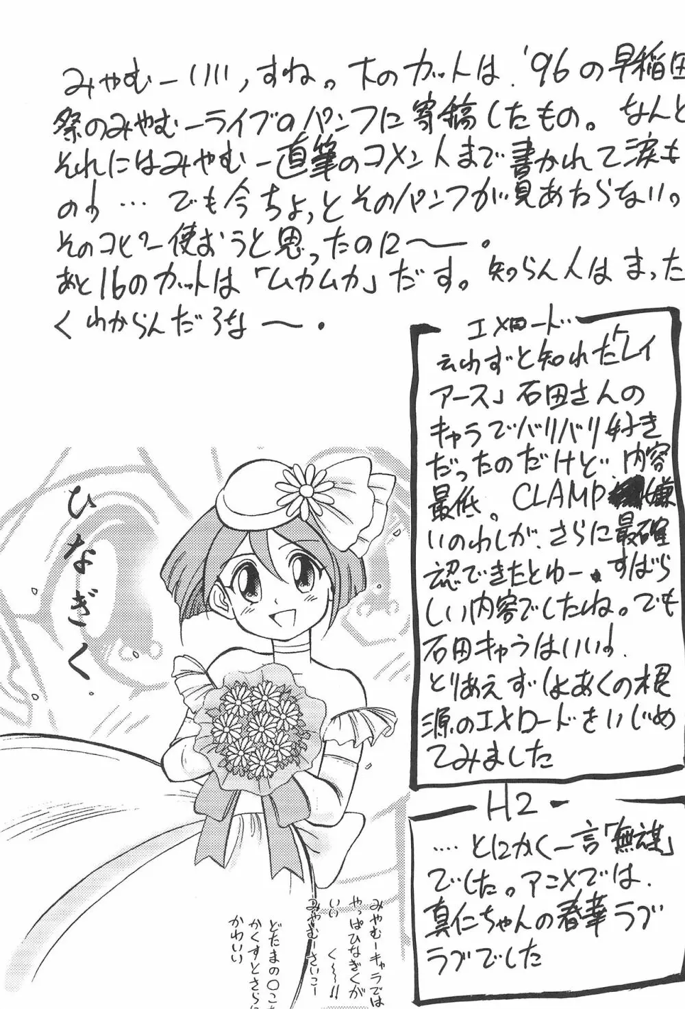 闘争心 - page34
