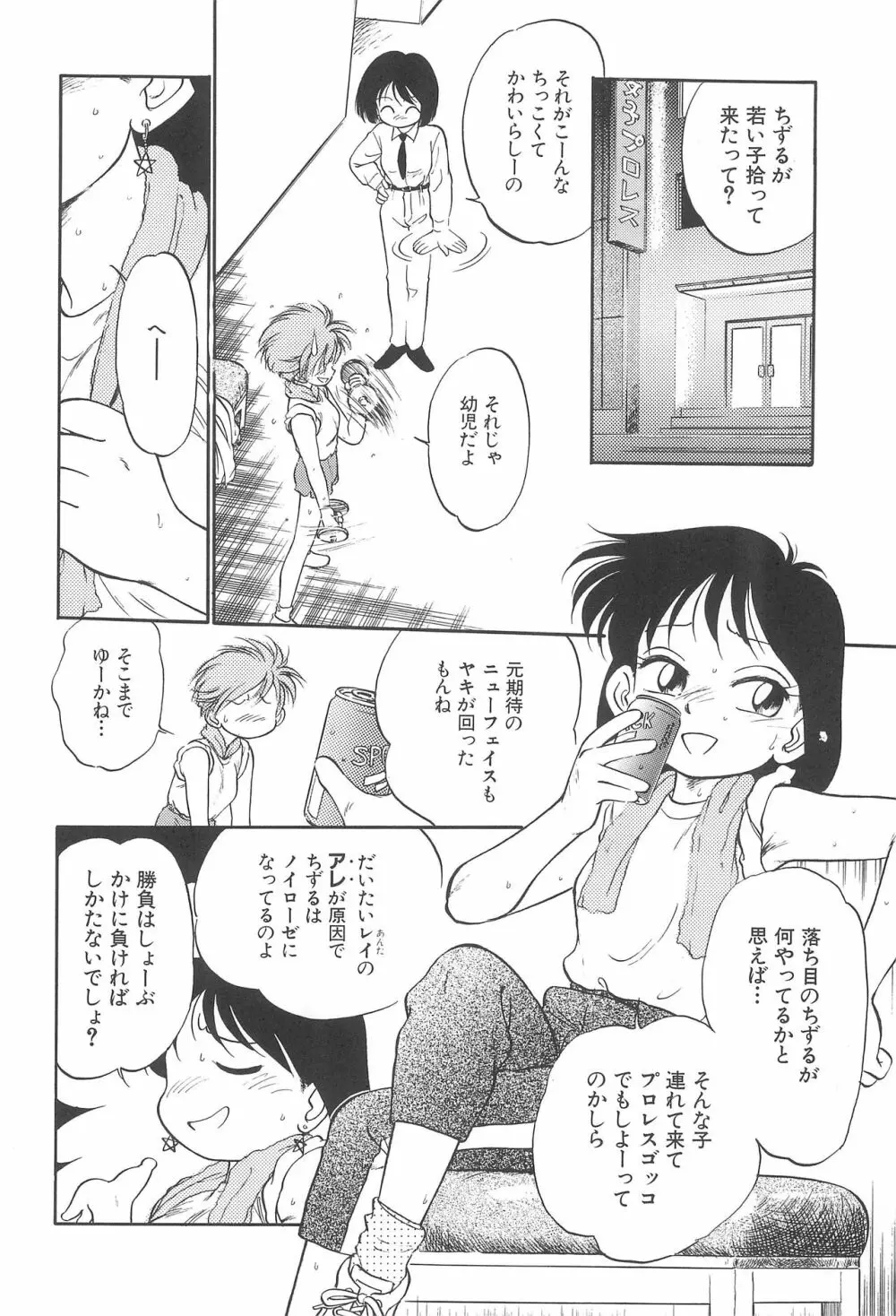 闘争心 - page43