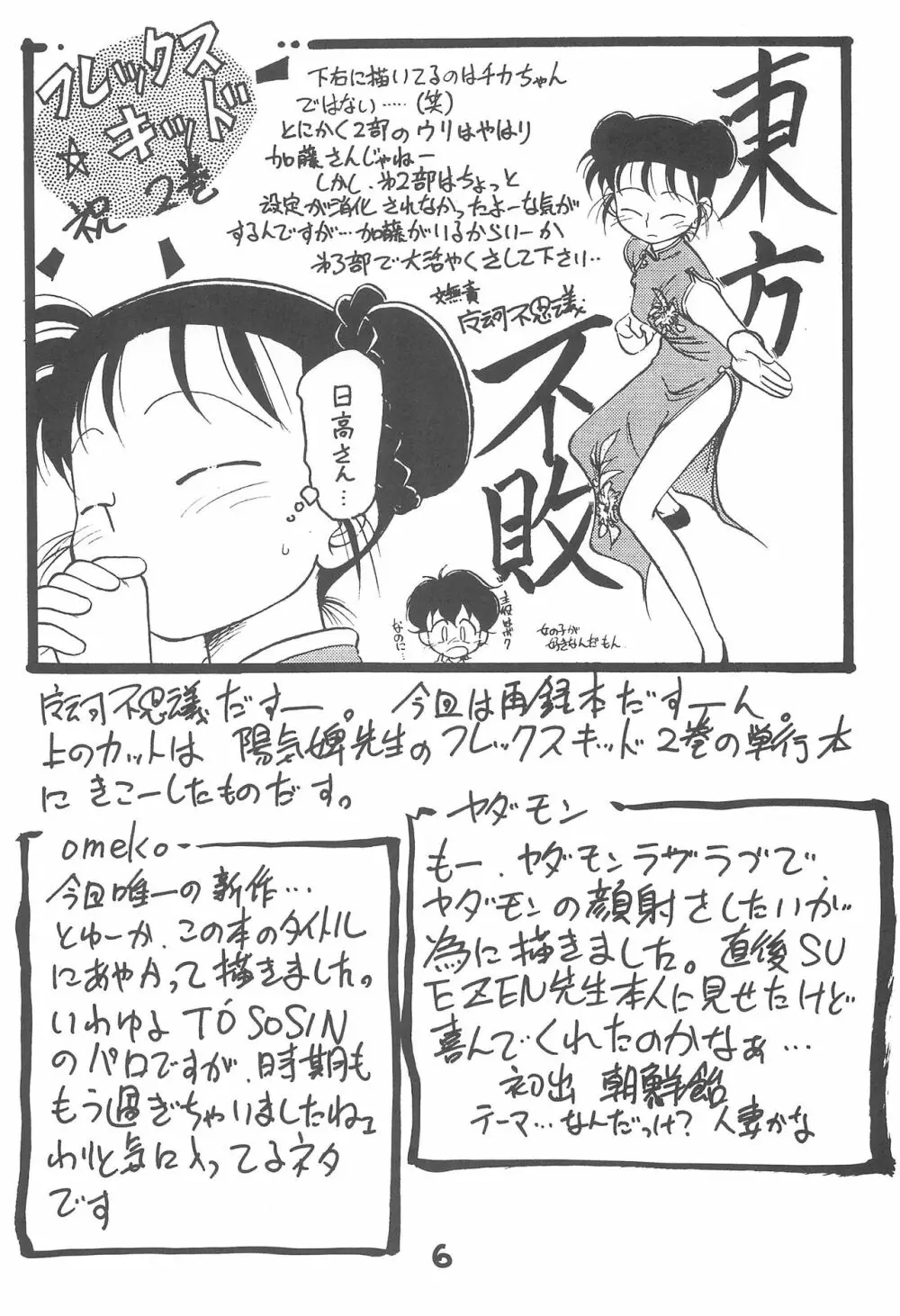 闘争心 - page5