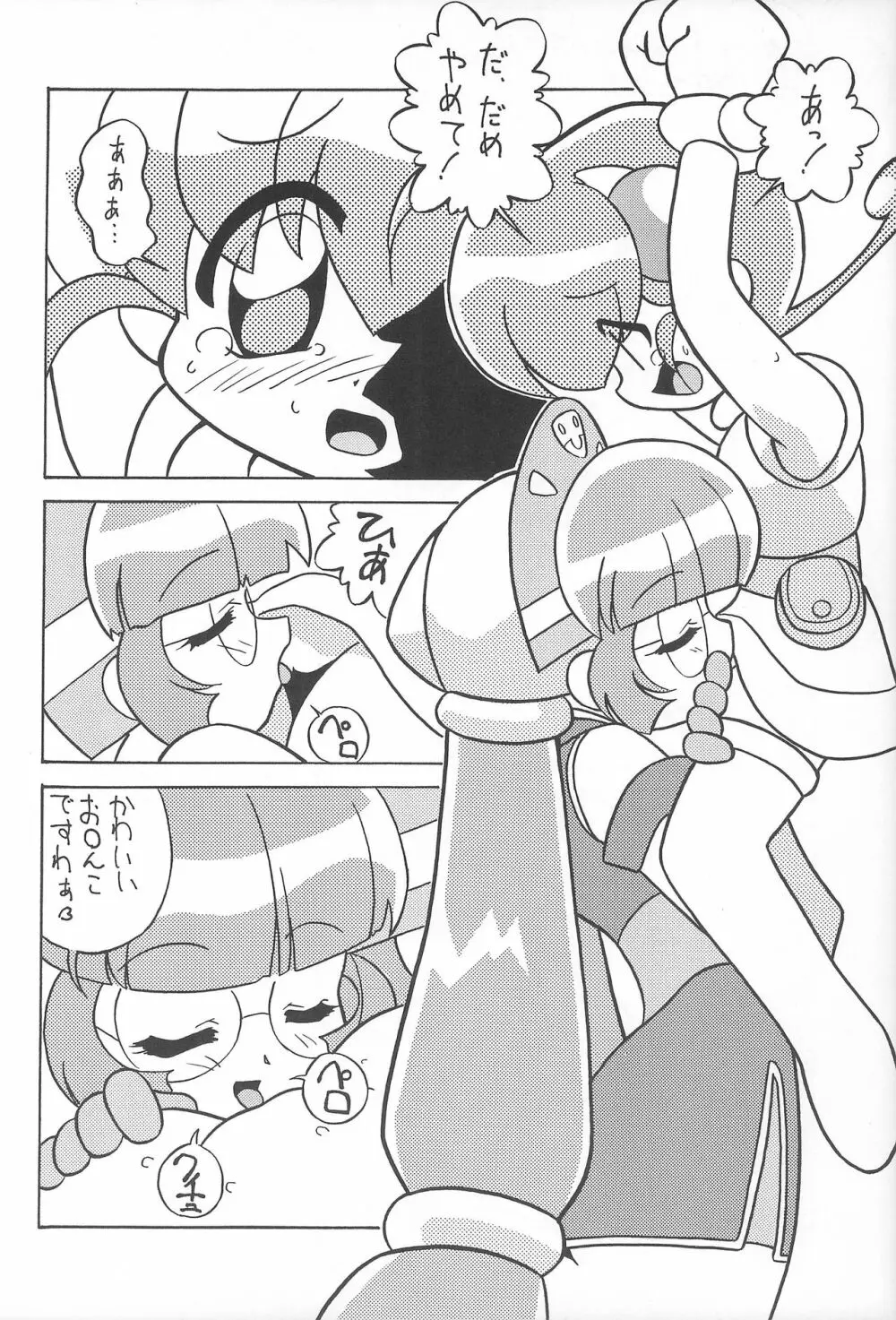 六神合体 まげわっぱ 13 - page23