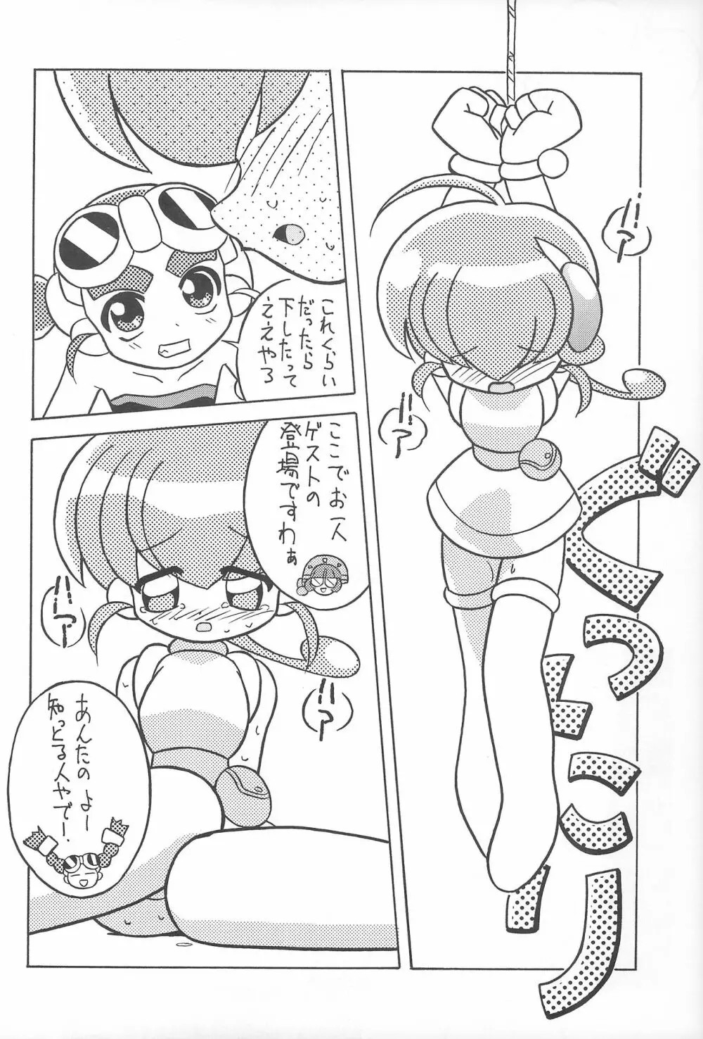 六神合体 まげわっぱ 13 - page25