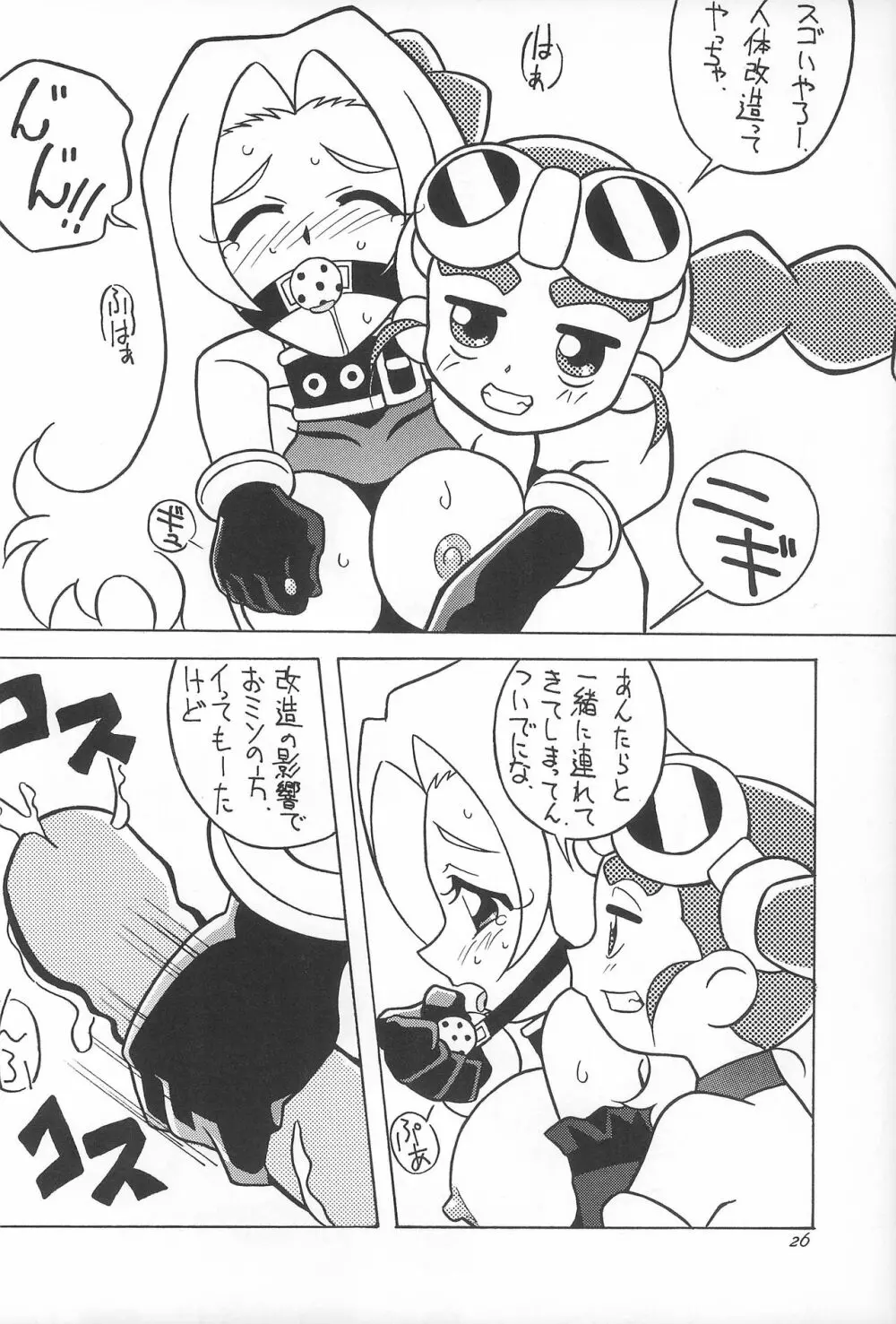 六神合体 まげわっぱ 13 - page27