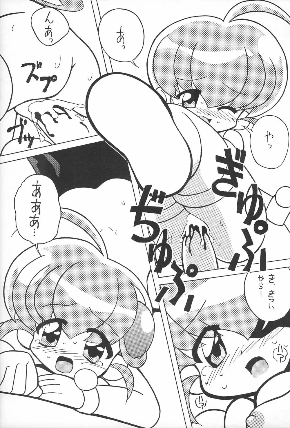 六神合体 まげわっぱ 13 - page32