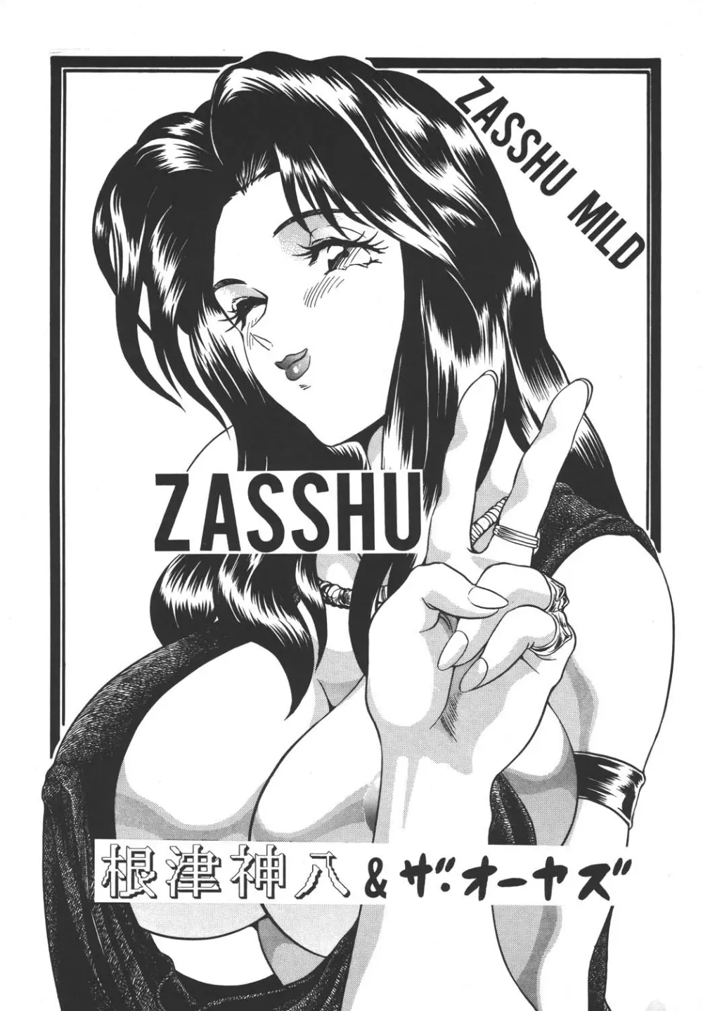 Zasshu Mild - page3