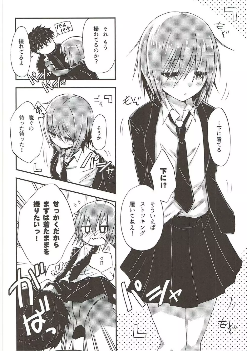 駆逐艦若葉を水着撮影だ! - page5