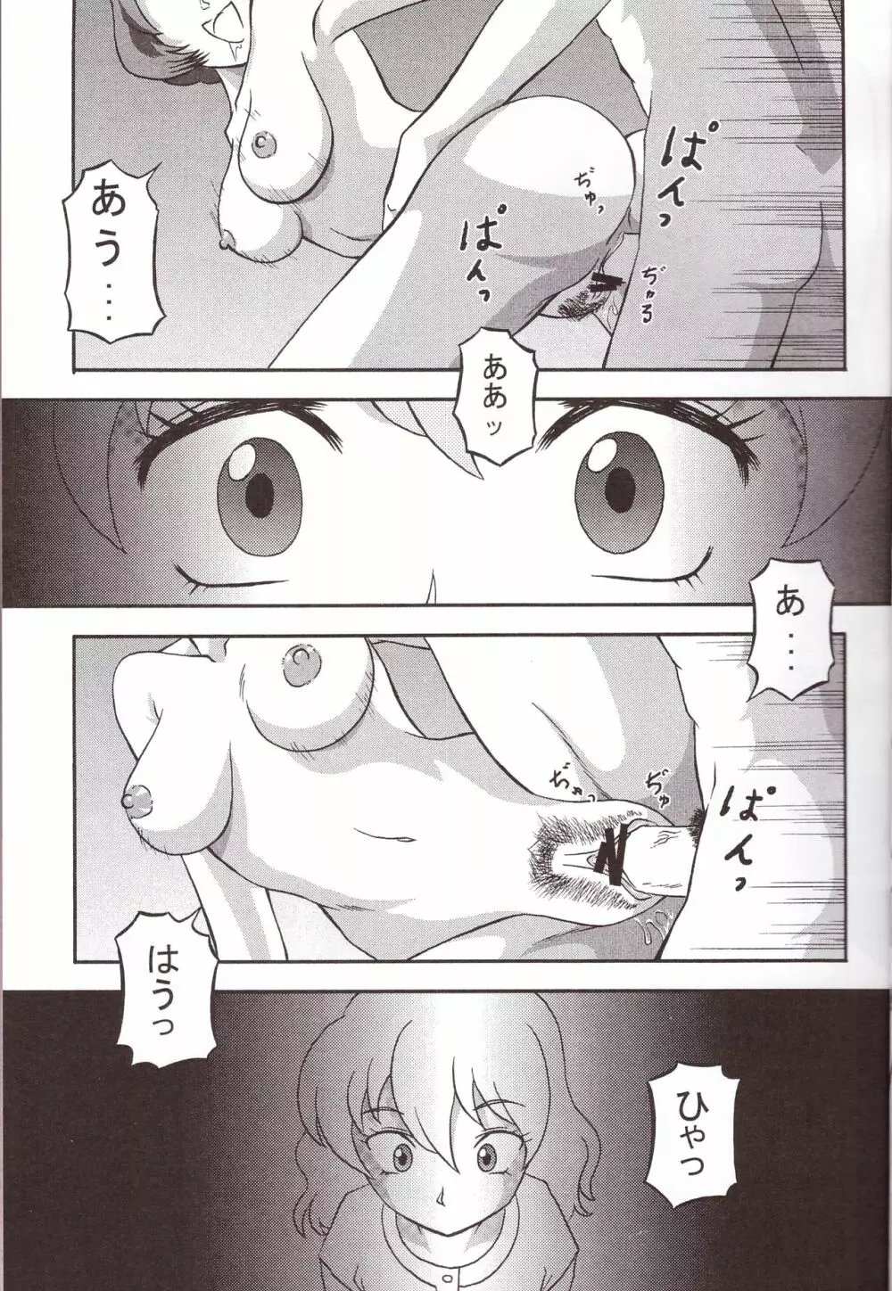 桃園 - page7