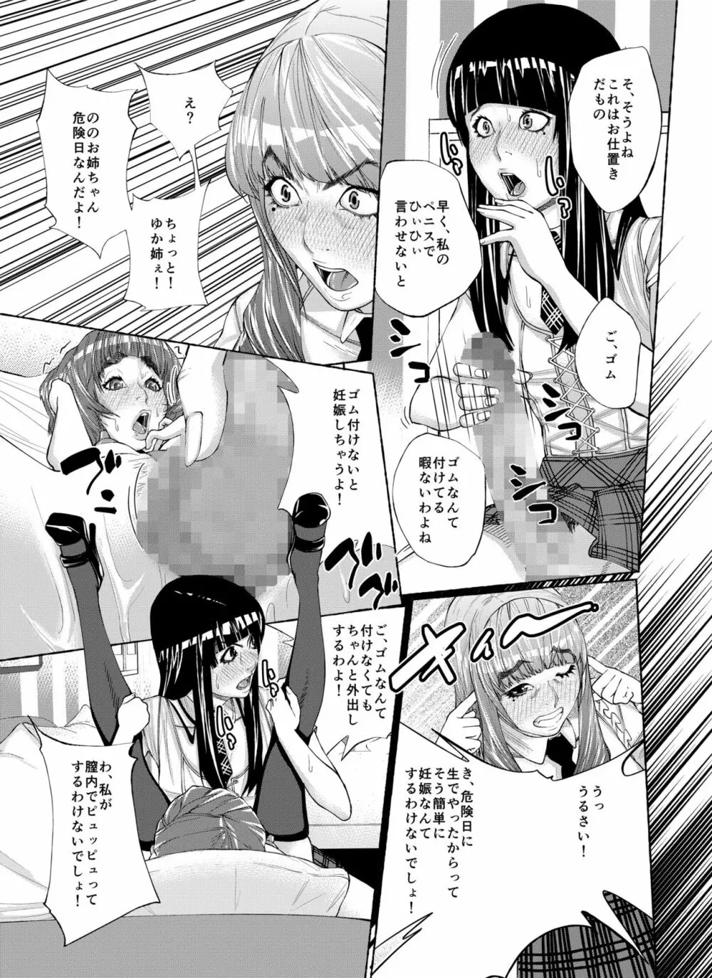 m.works vol 1 - page101