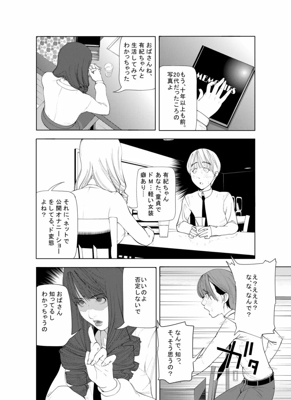 m.works vol 1 - page30