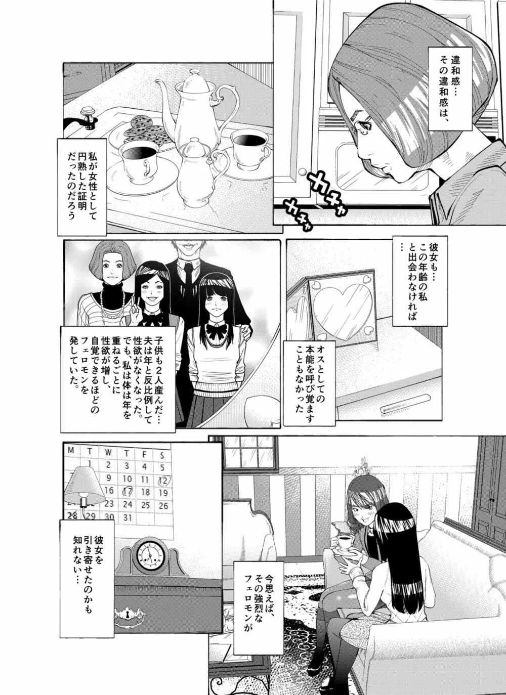 m.works vol 1 - page4