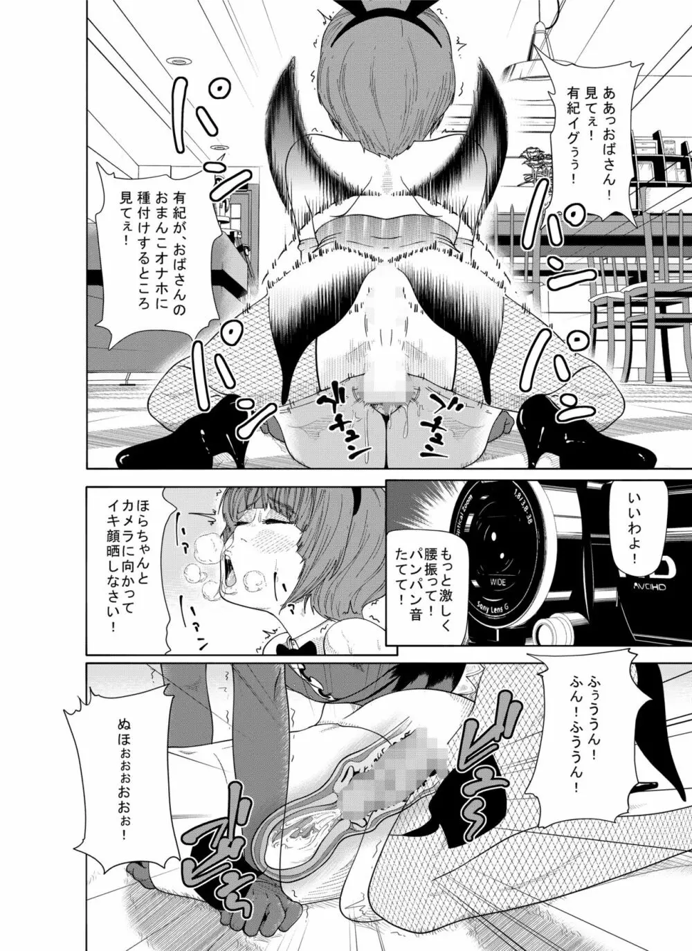 m.works vol 1 - page42