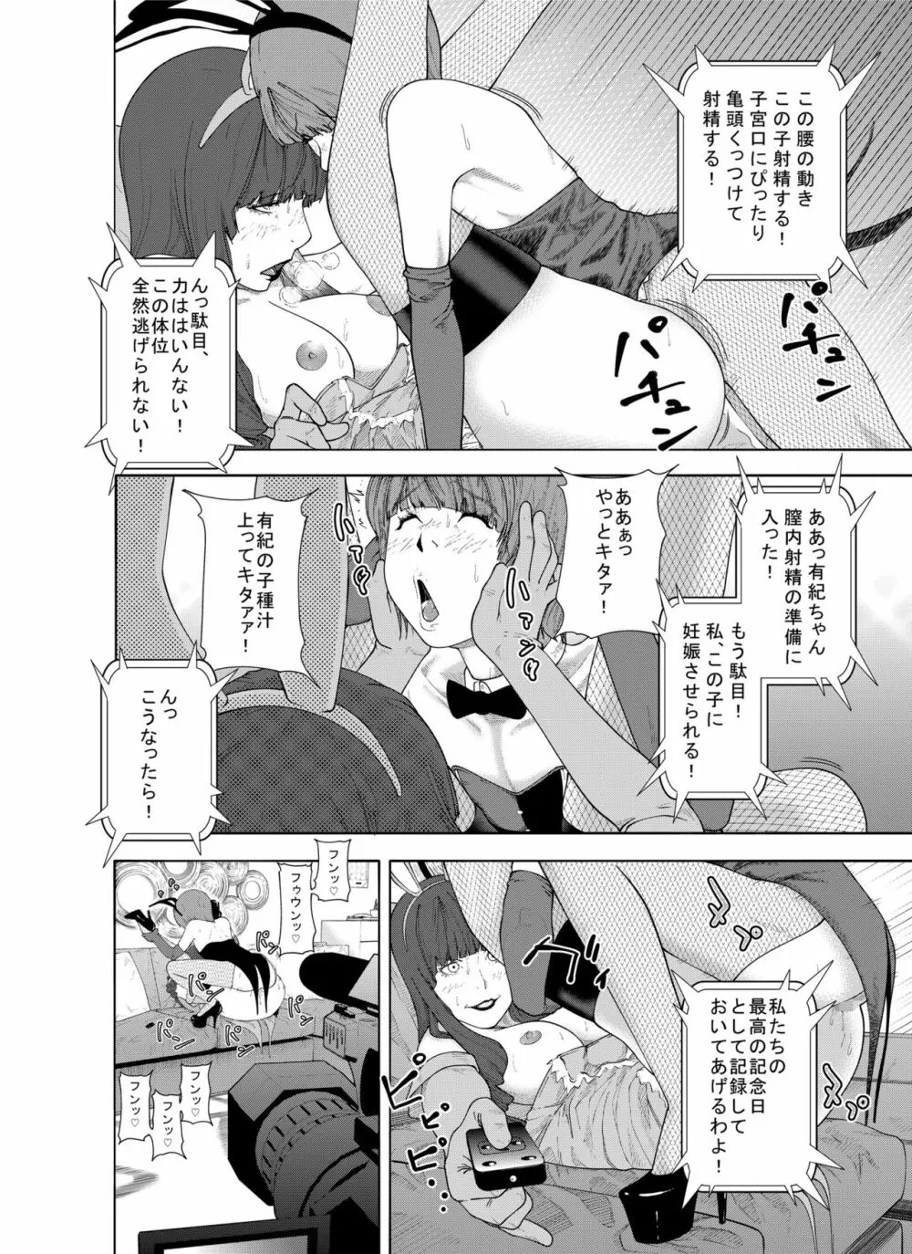 m.works vol 1 - page48