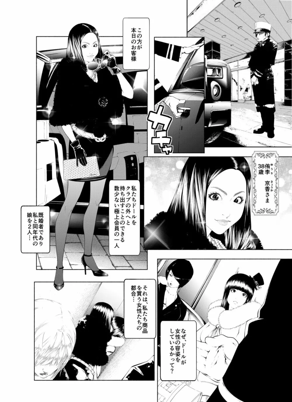 m.works vol 1 - page52