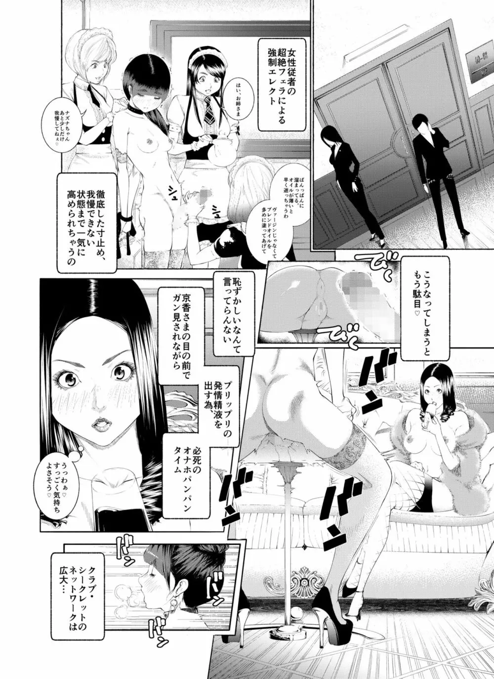 m.works vol 1 - page54