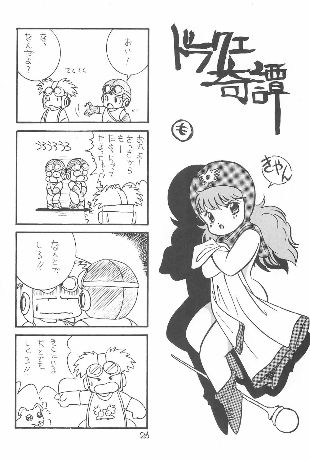 LITTLE GIRLS OF THE GAME CHARACTERS 2+ - page27