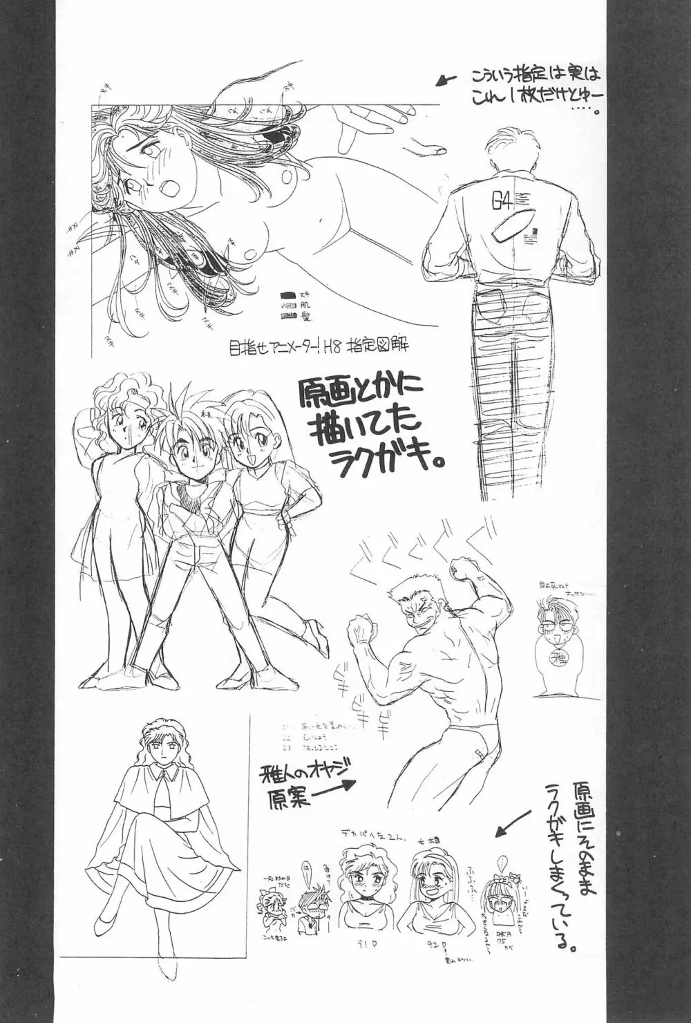 LITTLE GIRLS OF THE GAME CHARACTERS 2+ - page37