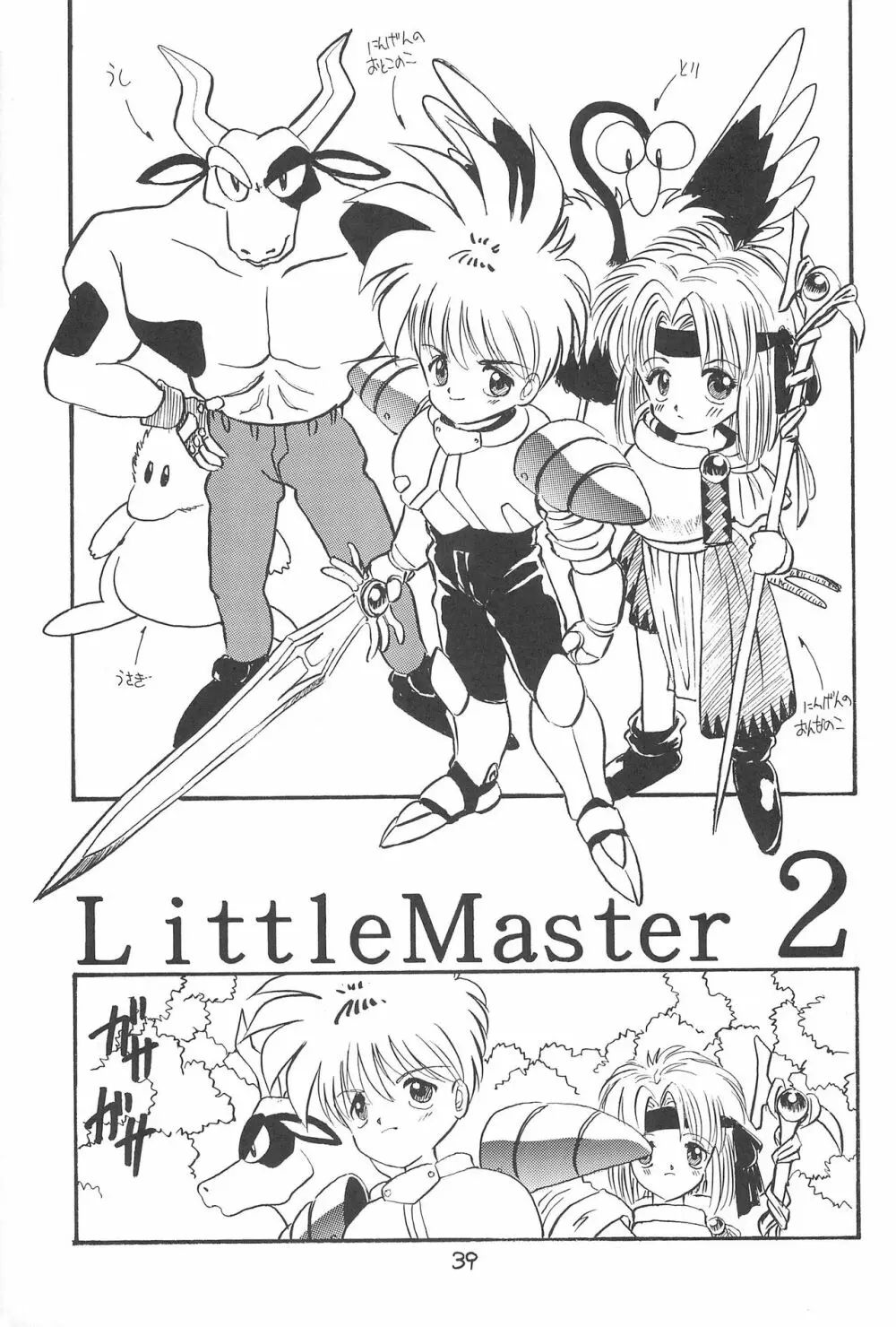 LITTLE GIRLS OF THE GAME CHARACTERS 2+ - page40